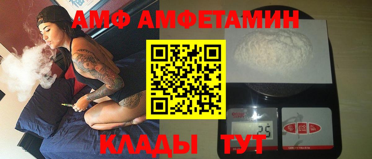 АМФ  Вход с VPN  Шарыпово  Amphetamine 97% 