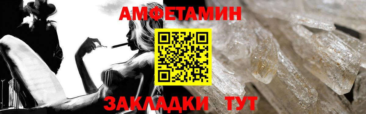 АМФЕТАМИН Premium Шарыпово