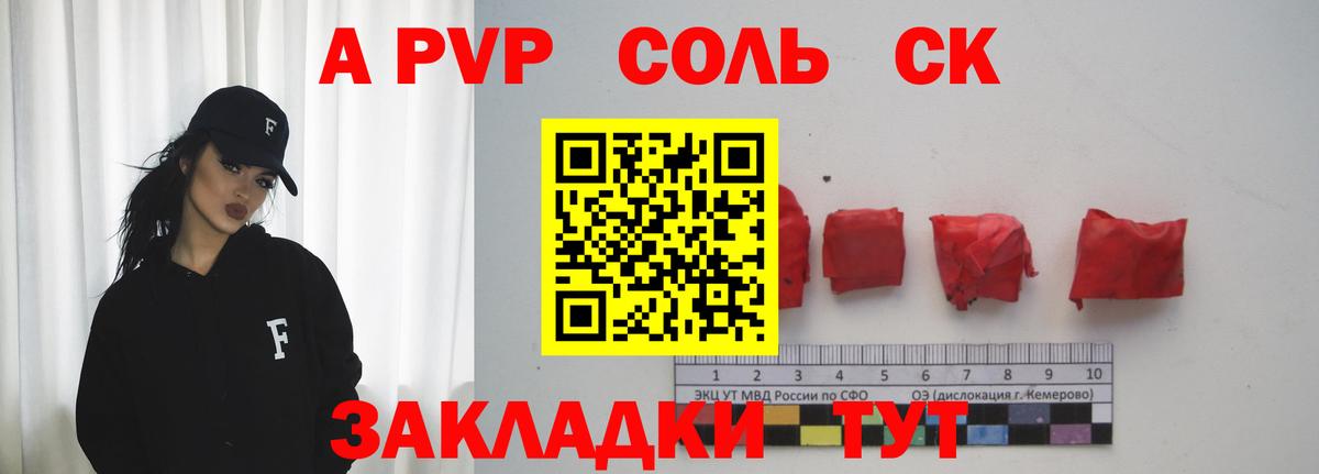 Шарыпово  A-PVP  Альфа ПВП СК  Вход с VPN  APVP СК КРИС  A PVP мука 