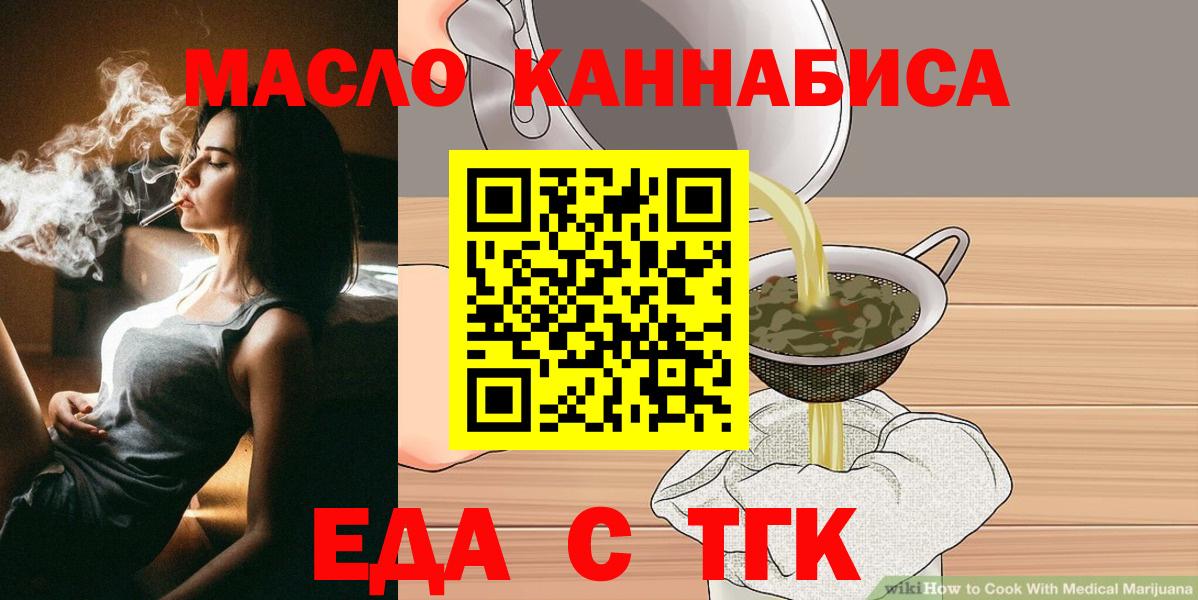 Печенье с ТГК конопля  Вход с VPN  Шарыпово 