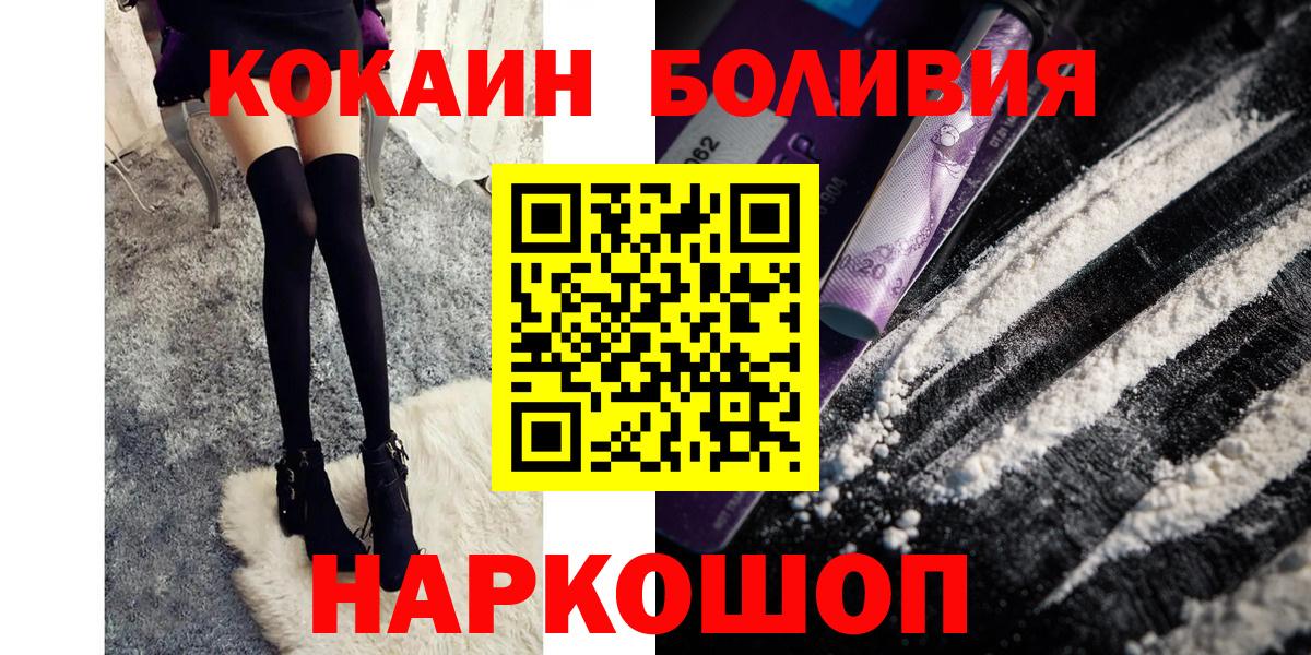 Cocaine Columbia  что такое наркотик  Cocaine  Шарыпово  Вход с VPN 