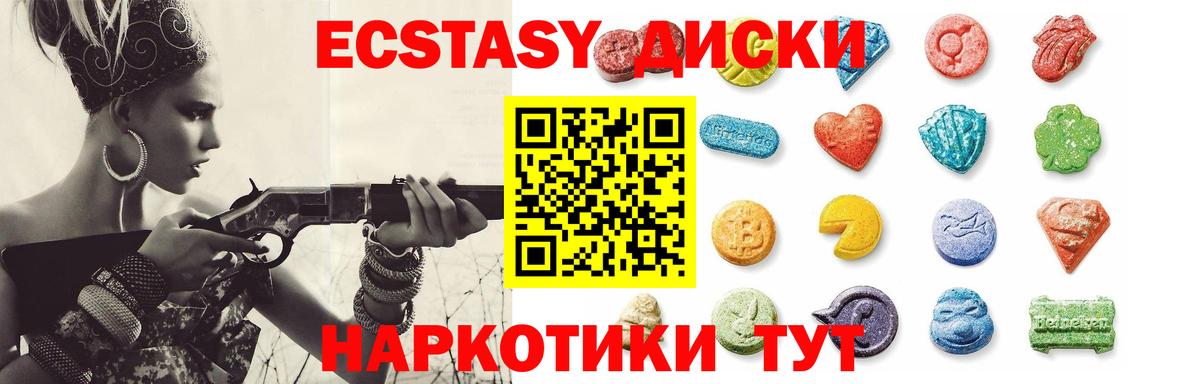 ЭКСТАЗИ  Экстази XTC  ЭКСТАЗИ 99%  Вход с VPN  Шарыпово 