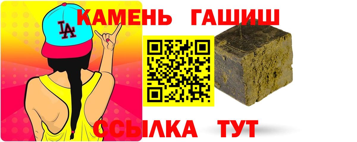 ГАШИШ Cannabis  Гашиш Ice-O-Lator  Вход с VPN  Шарыпово 