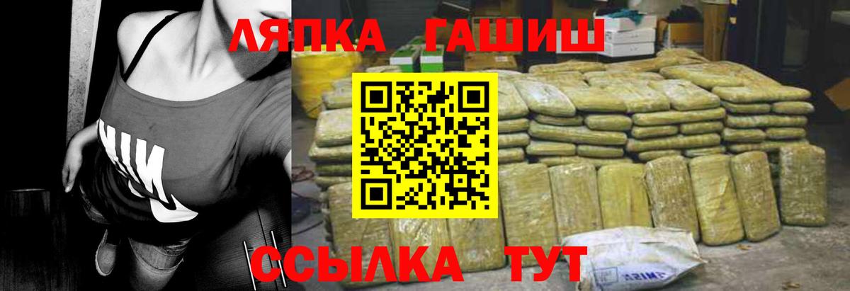 ГАШ хэш Шарыпово