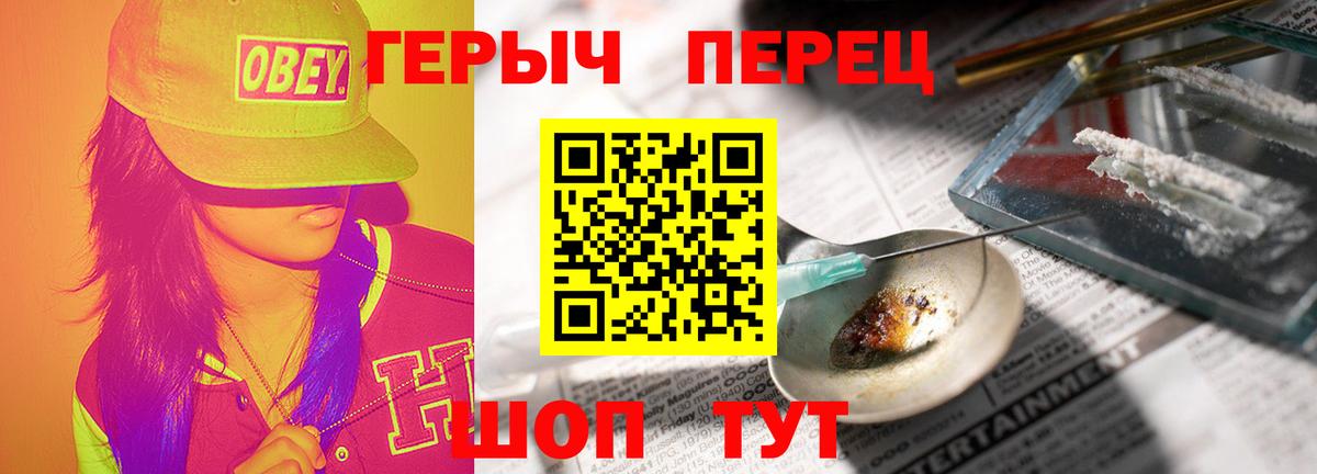 Героин  Героин хмурый  Вход с VPN  Шарыпово 