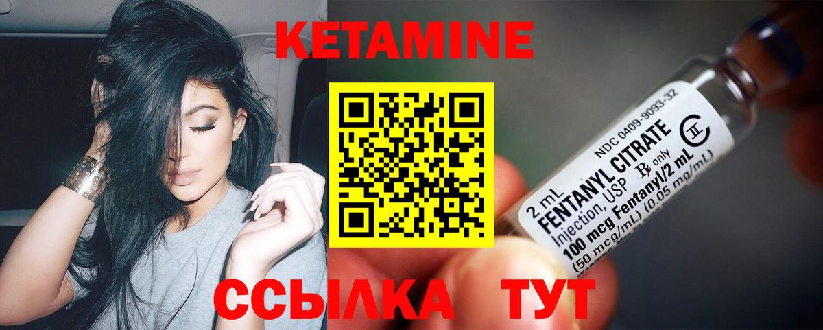Кетамин ketamine  КЕТАМИН VHQ  Вход с VPN  Шарыпово 
