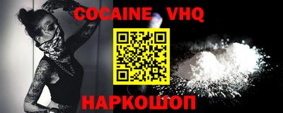 кокаин VHQ Будённовск