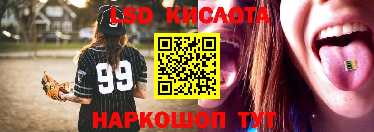 Лсд 25 экстази ecstasy Шарыпово