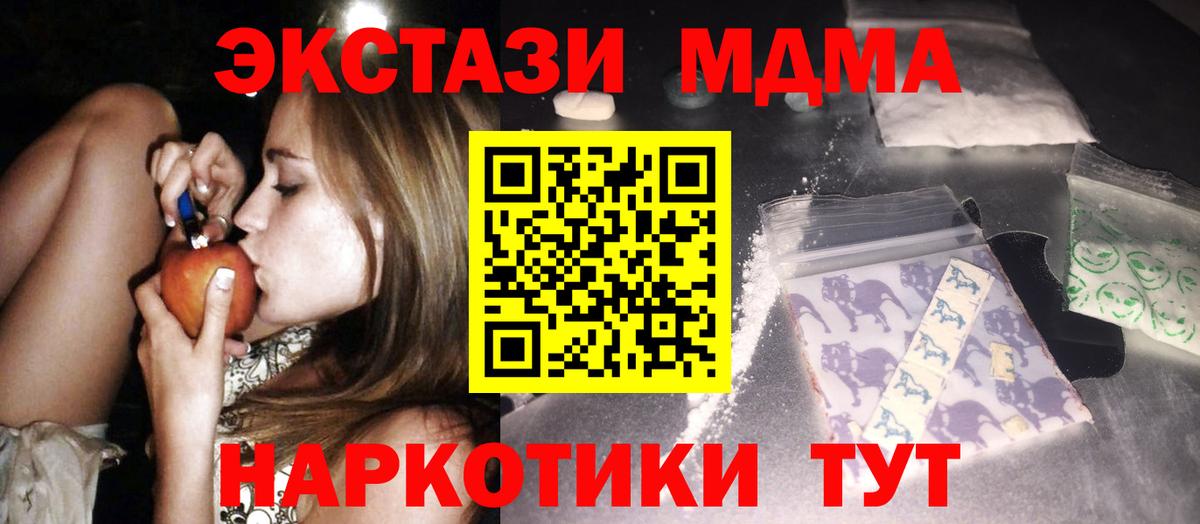МДМА кристаллы Шарыпово