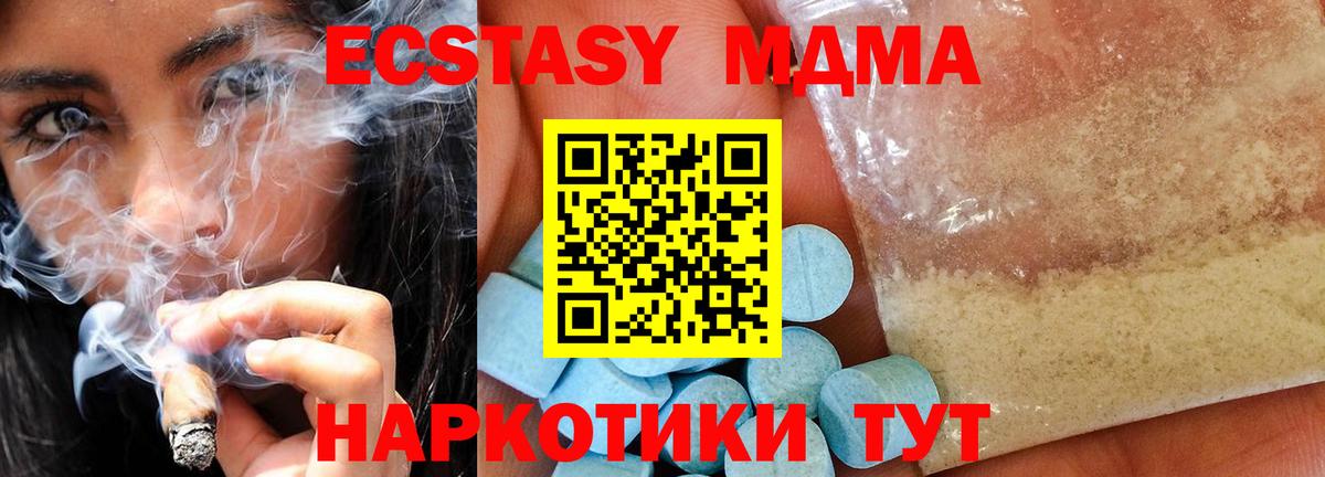 MDMA Molly  Вход с VPN  Шарыпово 