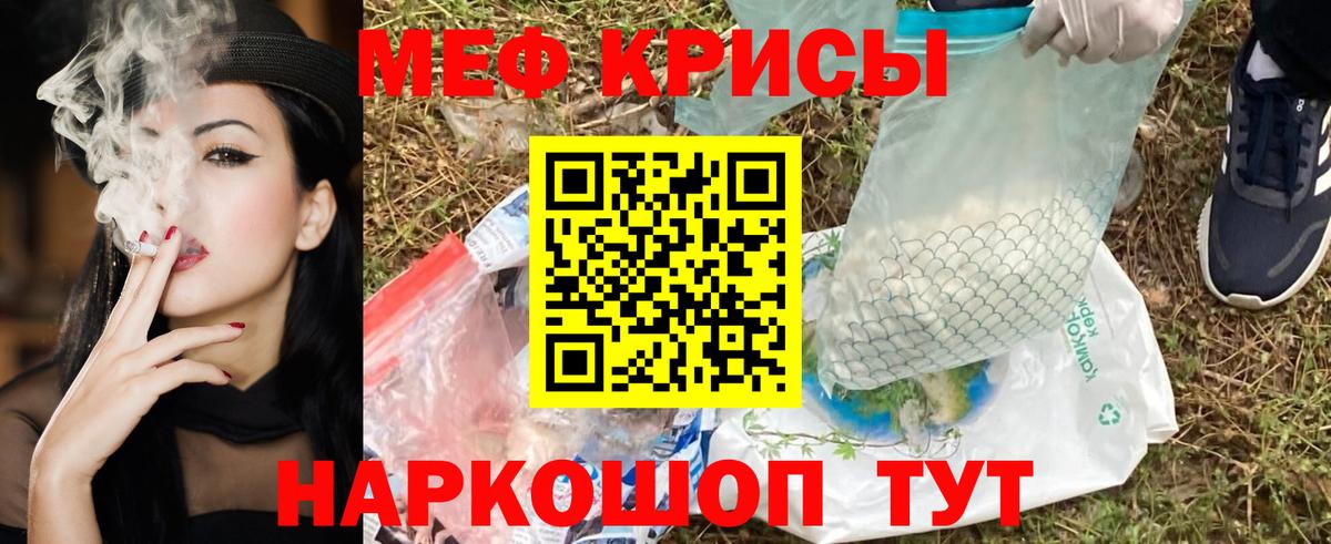 Шарыпово  Меф мука  Мефедрон  блэк спрут зеркало  хочу наркоту  Вход с VPN  Меф mephedrone 