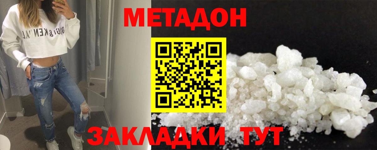 Шарыпово  МЕТАДОН кристалл  Вход с VPN  МЕТАДОН кристалл 