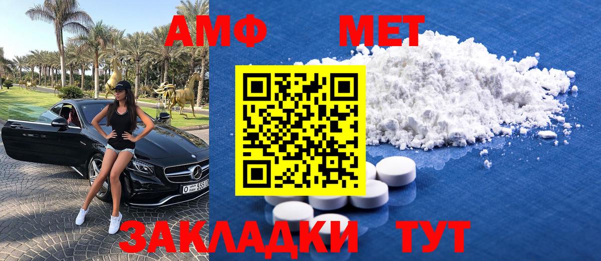 Первитин Methamphetamine  Вход с VPN  Шарыпово 