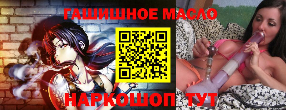 ТГК гашишное масло Шарыпово