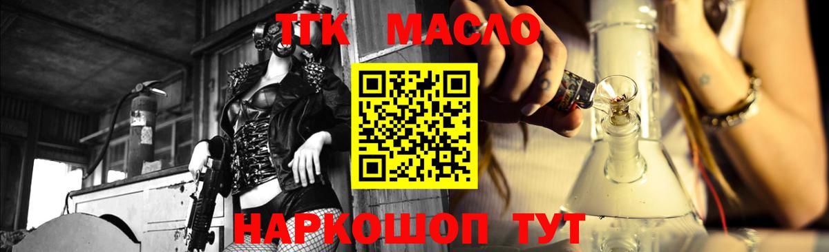 Дистиллят ТГК гашишное масло  KRAKEN маркетплейс  Шарыпово  Вход с VPN 